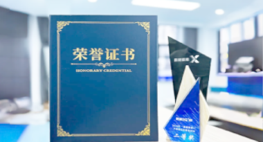 “汽车销售智能引擎”亮相浙江温州“数据要素×”大赛，斩获殊荣！