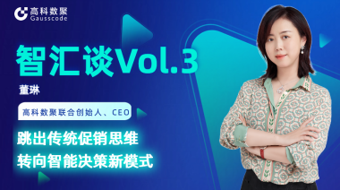 中国汽车报专访 | mile米乐集团联合创始人、CEO董琳：跳出传统促销思维，转向智能决策新模式